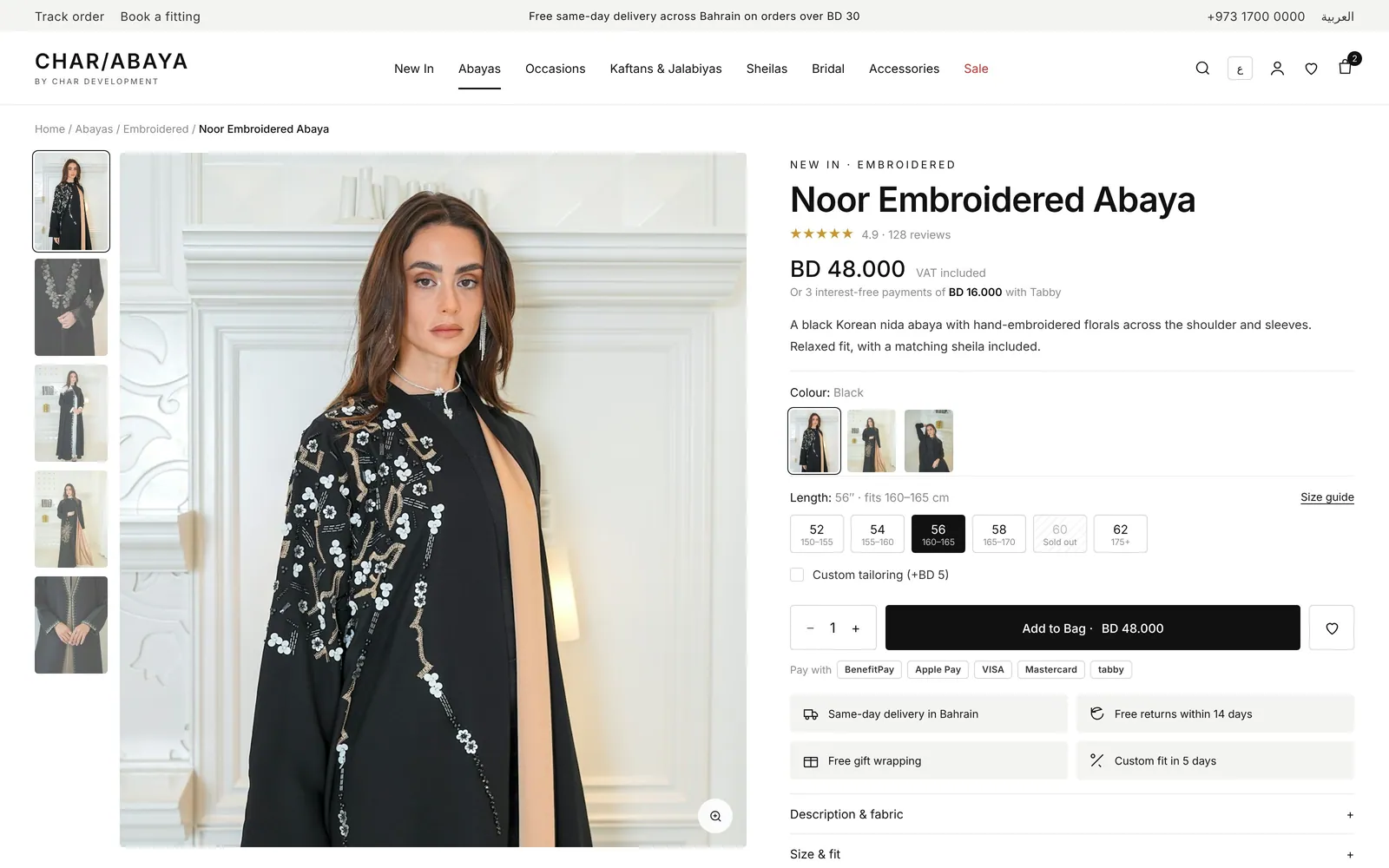 تصميم متجر عبايات أونلاين – مينيمال – صفحة المنتج