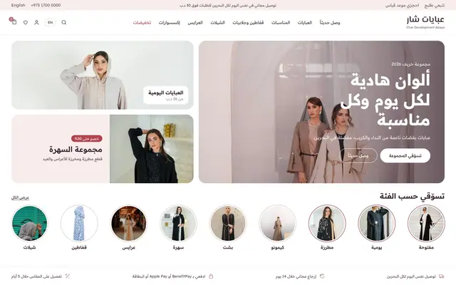 روز