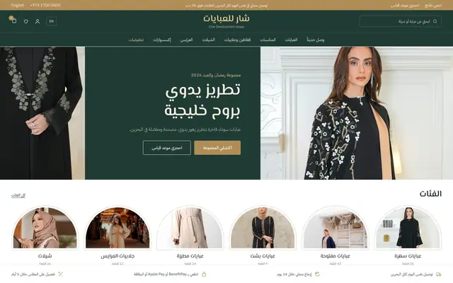 تراث ٢