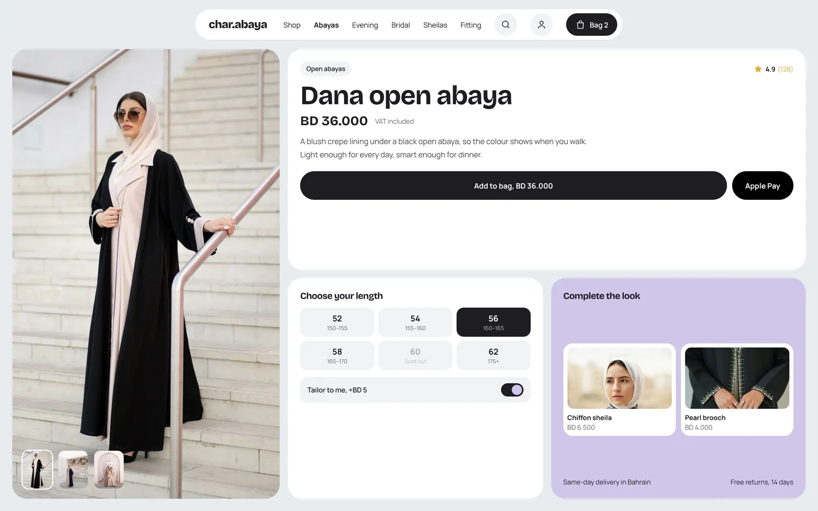 تصميم متجر عبايات أونلاين – بينتو – صفحة المنتج