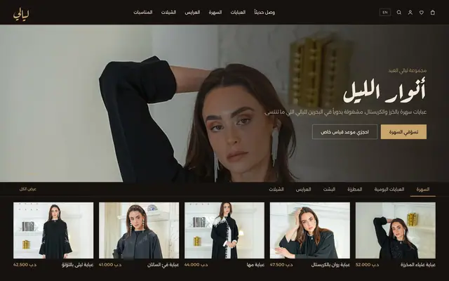 ليالي