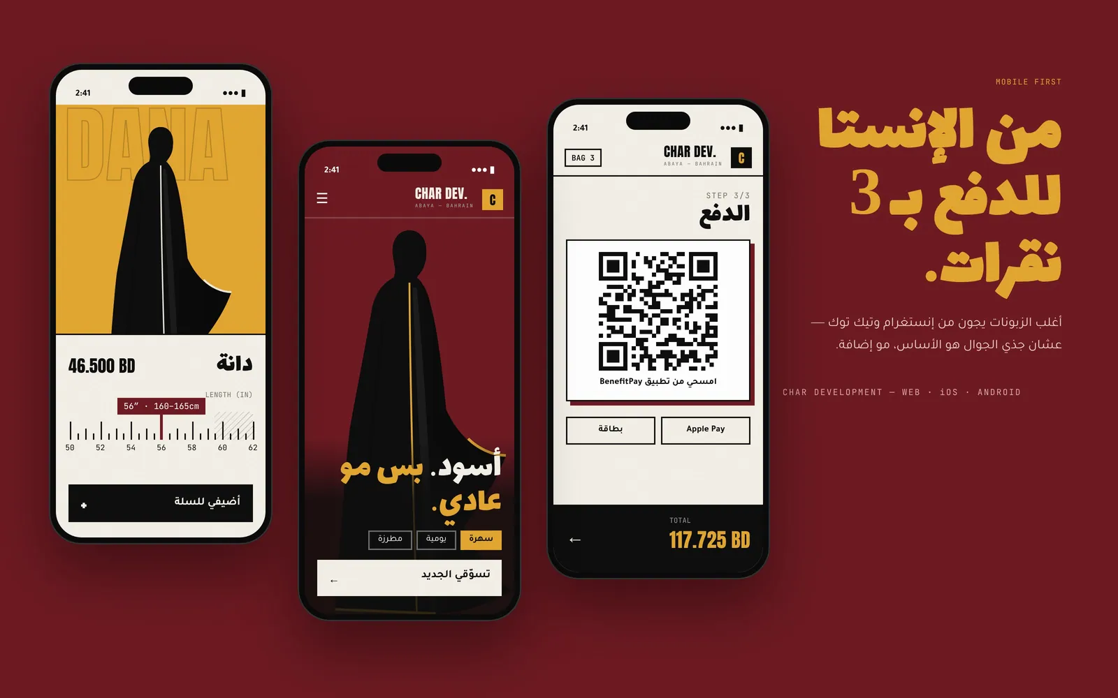 تصميم متجر عبايات أونلاين – ألوان – صفحة الجوال