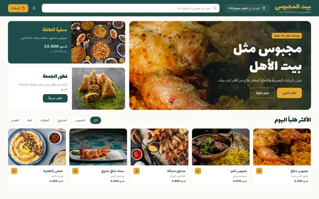 مطعم شعبي