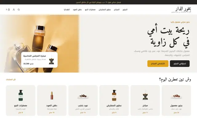 بخور