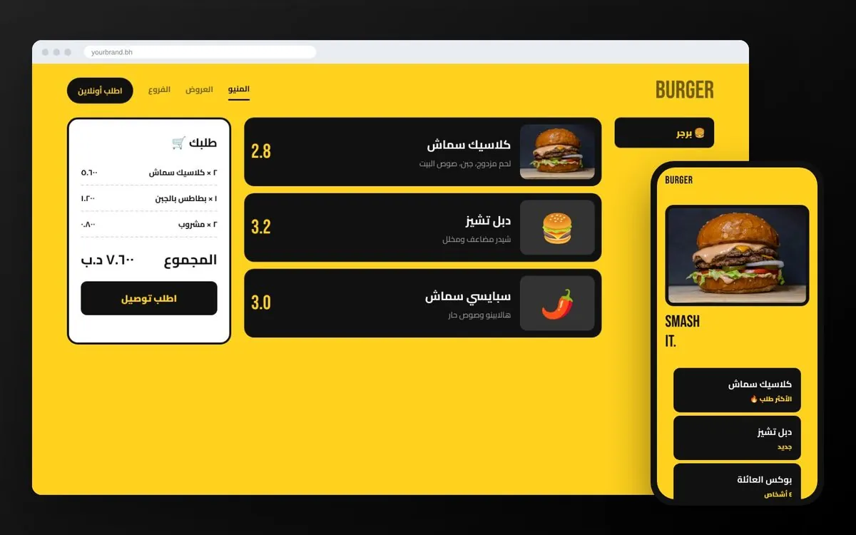 تصميم موقع مطعم وكافيه بطلب أونلاين – مطعم برجر – صفحة المنيو