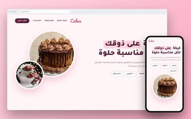 محل كيك