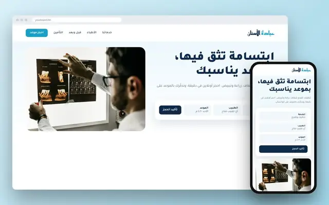 عيادة أسنان