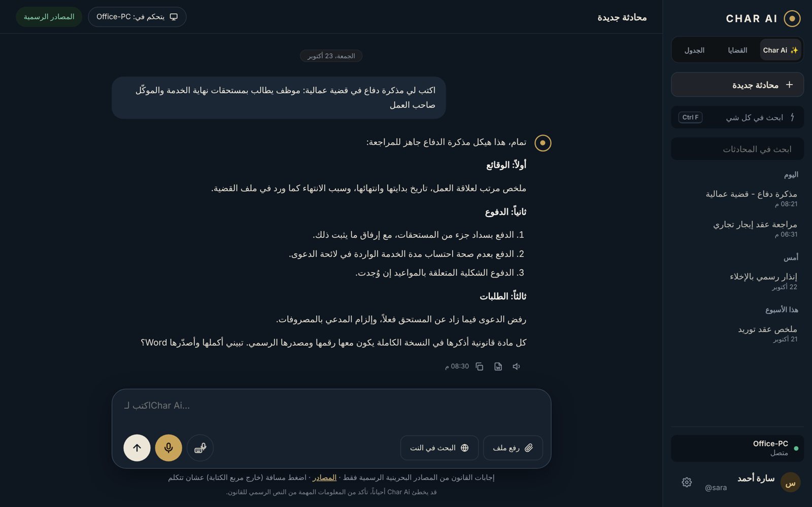 Char Ai app: a defence memo being drafted